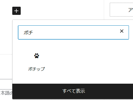 Pochipp(ポチップ) とRINKERプラグイン比較!圧倒的な分配は、Pochipp(ポチップ)にある?その理由を解説 18 image 162