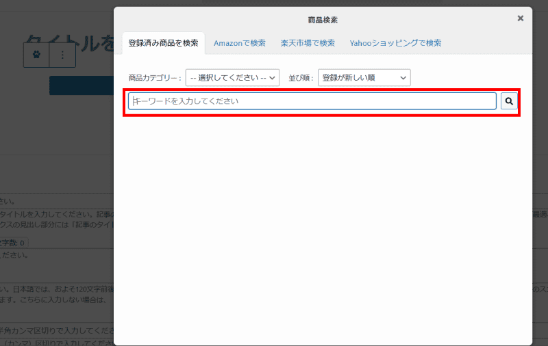Pochipp(ポチップ) とRINKERプラグイン比較!圧倒的な分配は、Pochipp(ポチップ)にある?その理由を解説 19 image 163