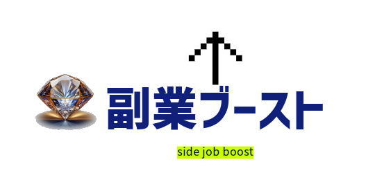 副業起業おすすめブログ-副業BOOST