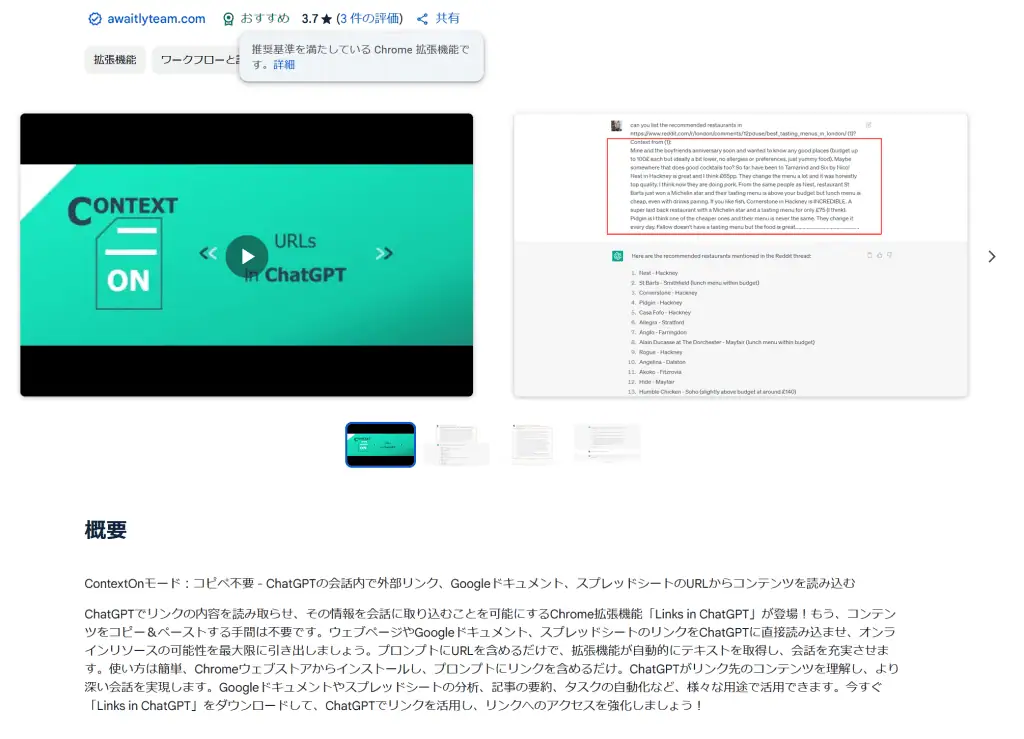 ChatGPTのリンク