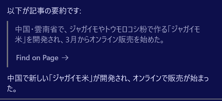 「Arc」ブラウザがもはや別次元すぎる件:AI×マルチタスクの最強布陣 7 Image