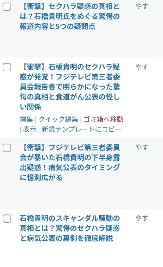 実際にアルマゲドンで投稿したコンテンツ