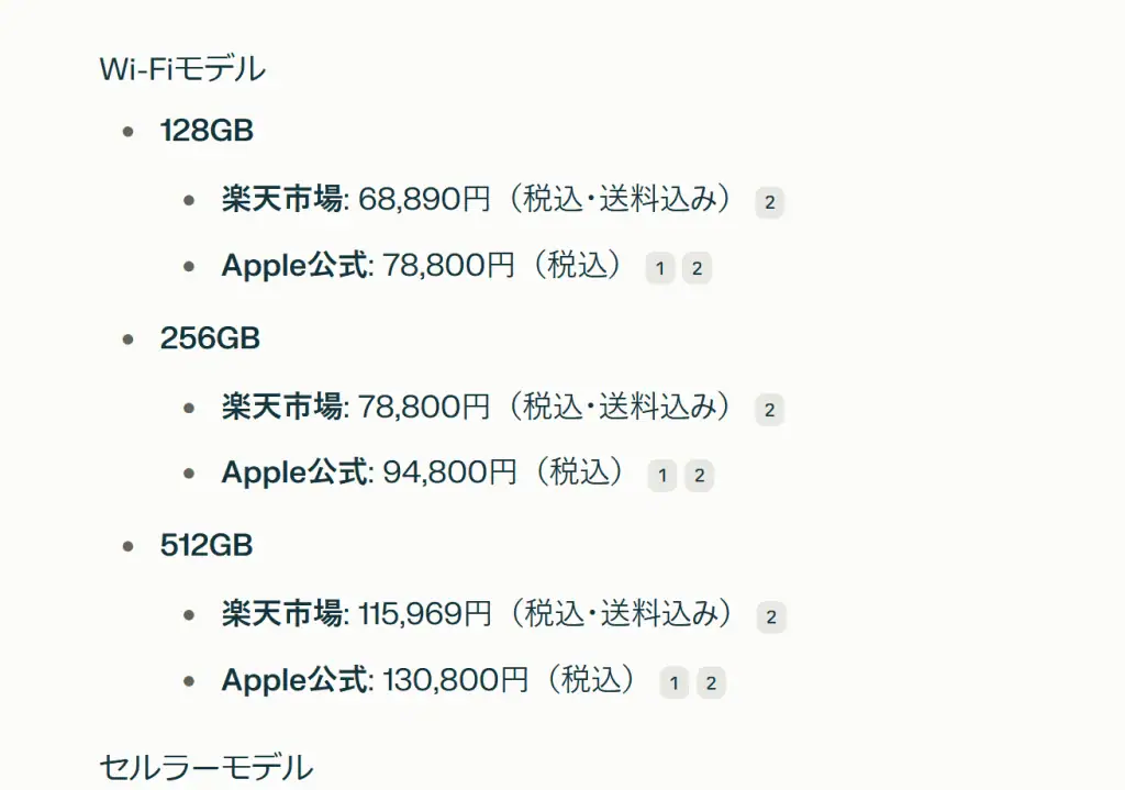 Price Comparison Shopping