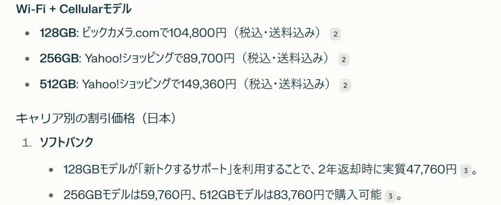 最安値