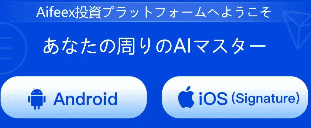 アプリ怪しい