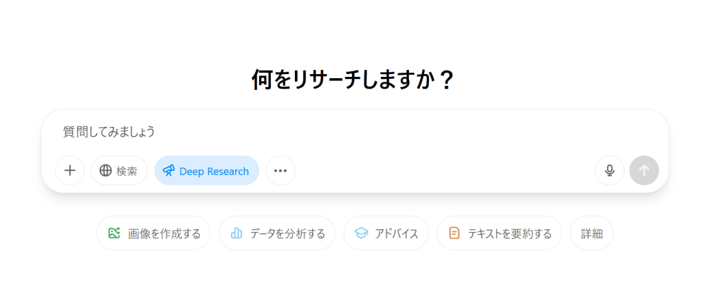 ディープサーチ手順　実際に調べる