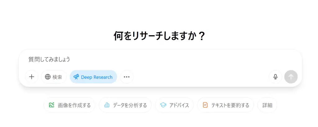 ディープサーチ手順　実際に調べる