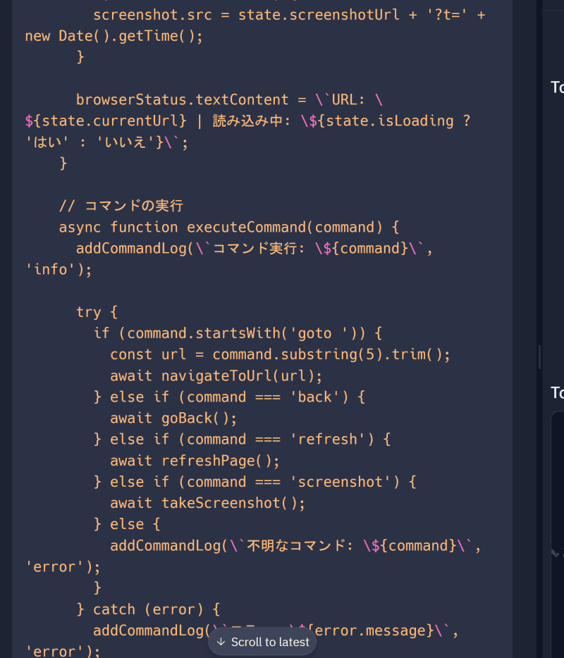 プログラミングの知識