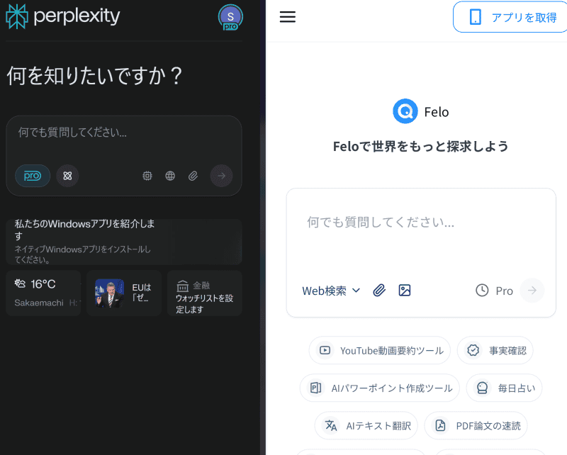 「Arc」ブラウザがもはや別次元すぎる件:AI×マルチタスクの最強布陣 4 Image