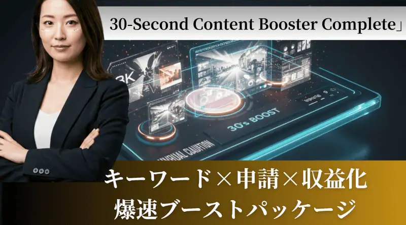 ロイヤリティキーワードビジネス