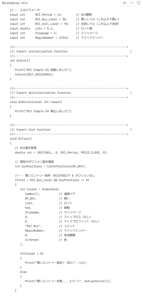 プログラミング0から始めるEA自作入門。買う時代は終わった 1 image 27