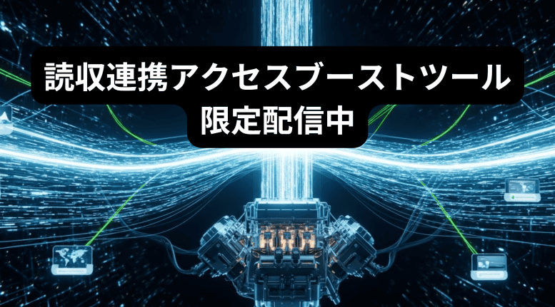 羽田義和「読収(どくしゅう)」レビュー|AIとAPIで検索流入を支配する最強の資産構築システム 9 image 34