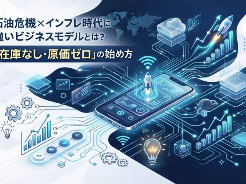 今始めるべき副業